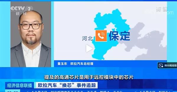 歐拉就偷換芯片致歉；FF 全球首家旗艦店落戶洛杉磯；福特首次確認(rèn)寧德時(shí)代為其電池供應(yīng)商